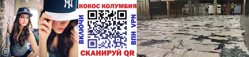 КОКАИН Перу  Медногорск 