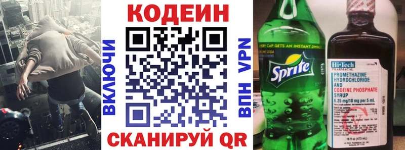 Кодеин Purple Drank  где можно купить   Медногорск 