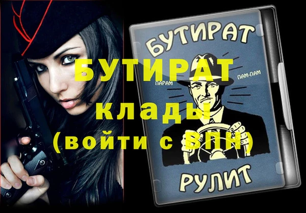 экстази Бородино
