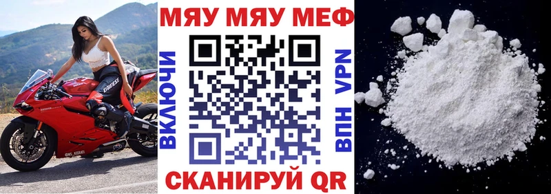 купить  цена  Медногорск  Меф мяу мяу 