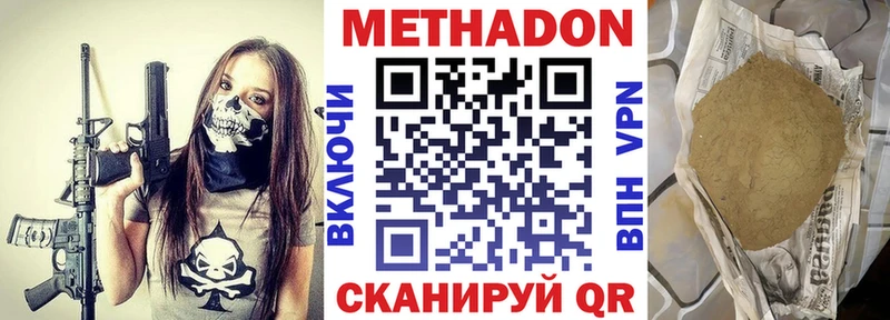 Метадон VHQ  Медногорск 