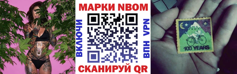Марки NBOMe 1,8мг  Медногорск 